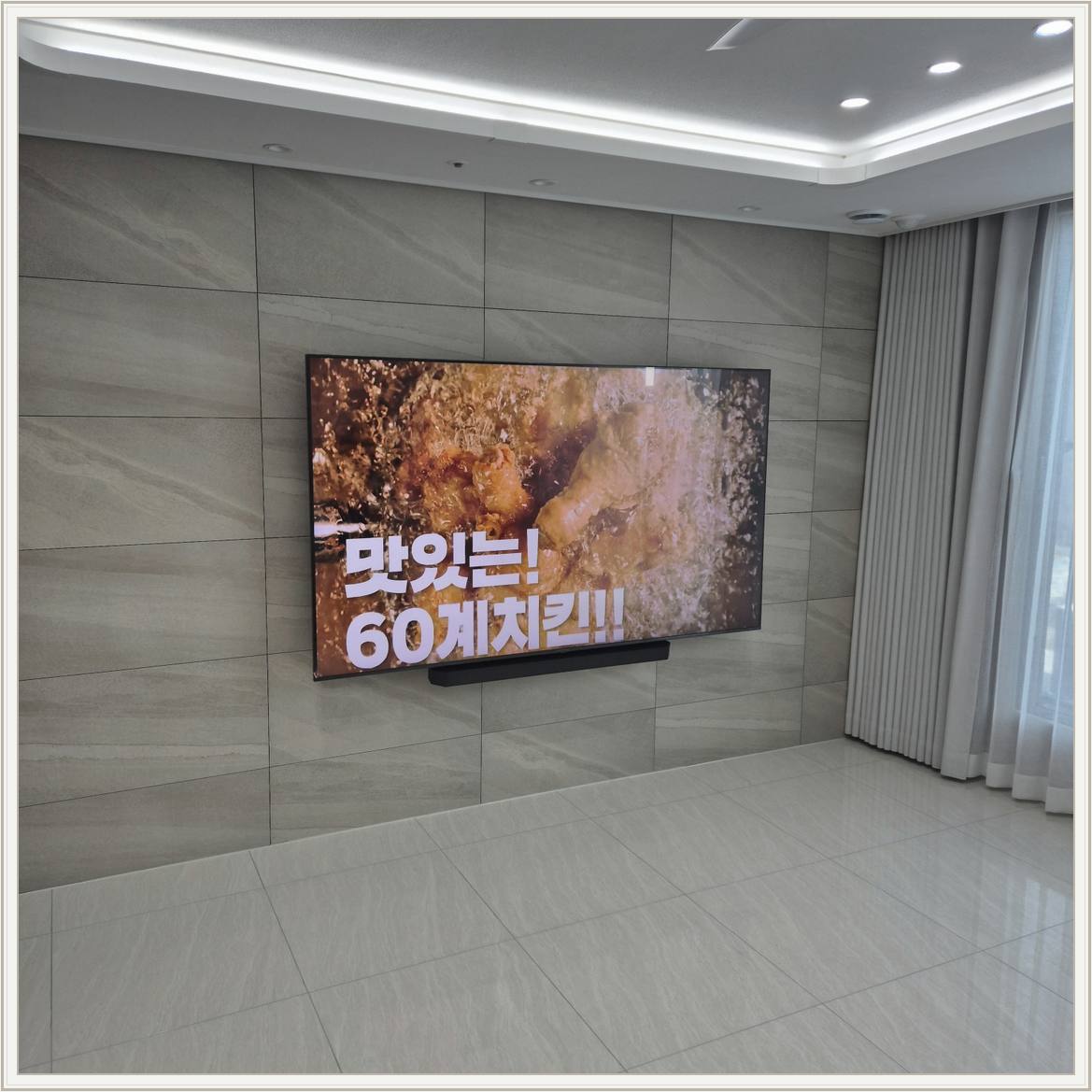 송파 벽걸이TV 설치 현장