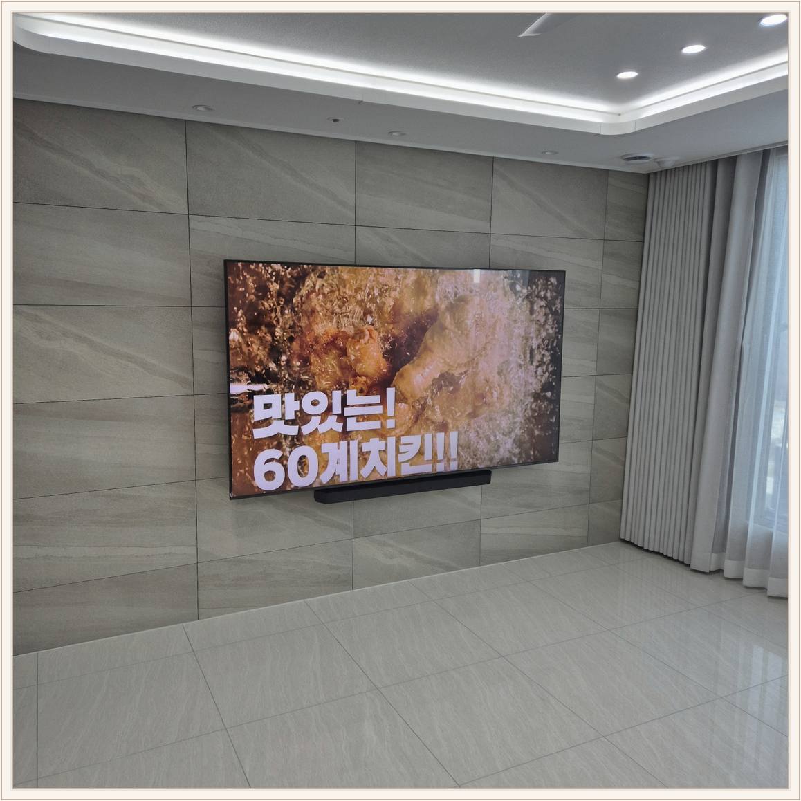 강동 벽걸이TV 설치 현장