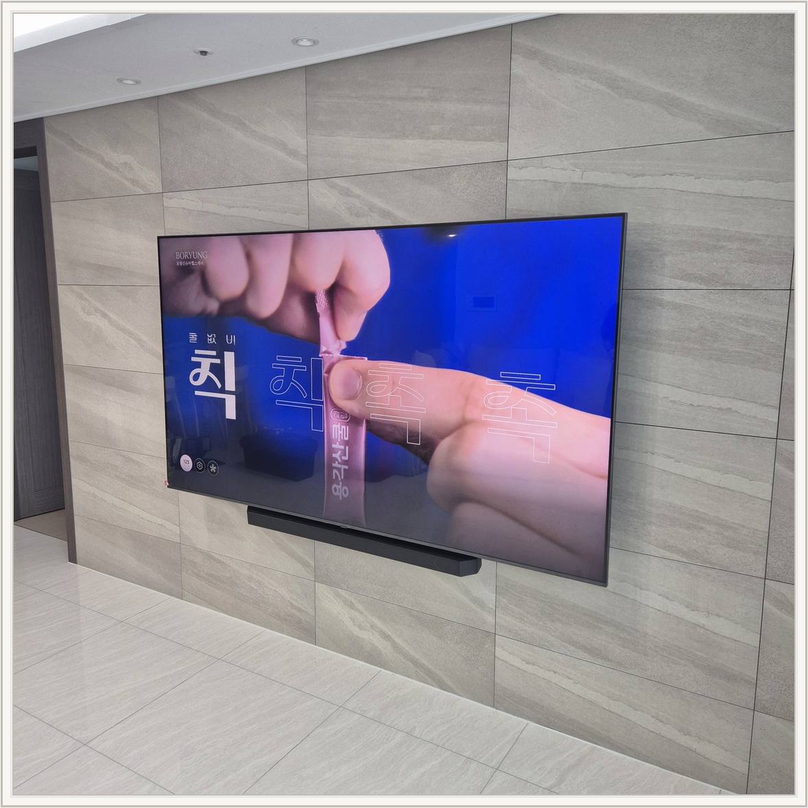 광진 벽걸이TV 설치 현장