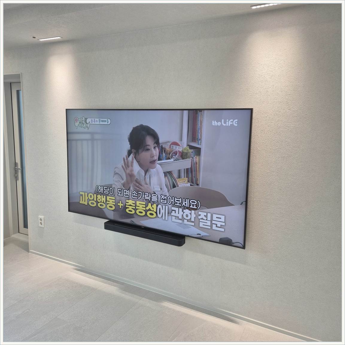 용산 벽걸이TV 설치 현장