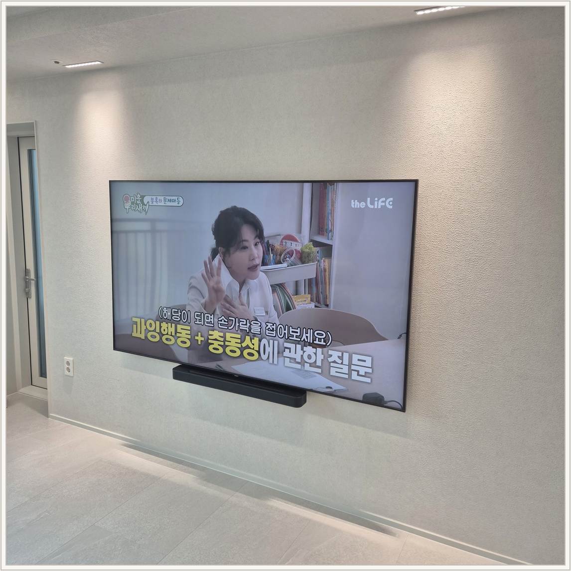 영통 벽걸이TV 설치 현장