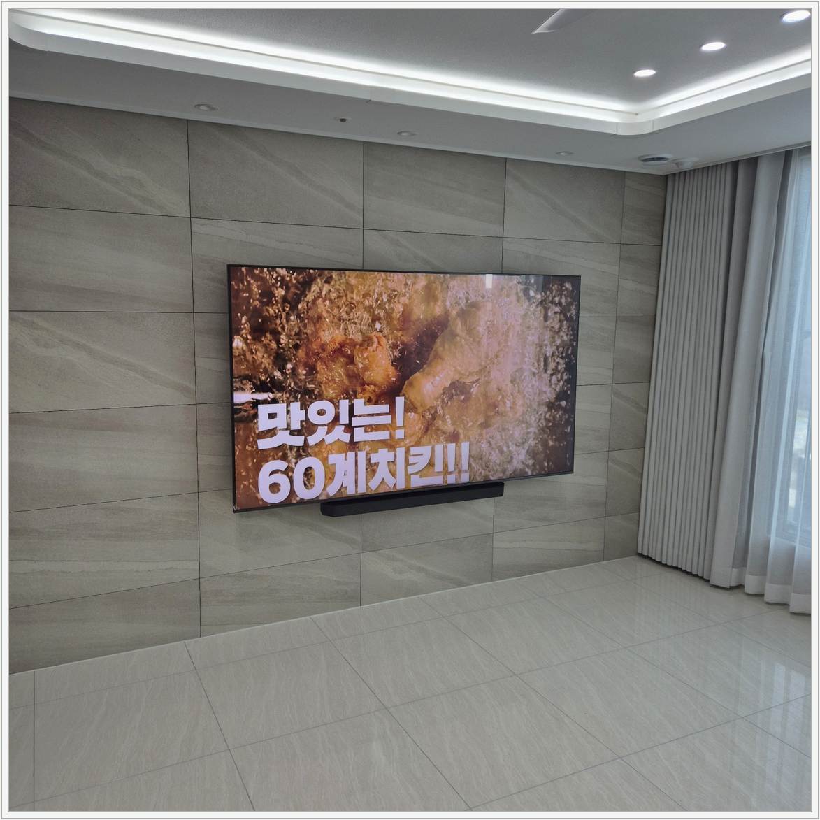 병점 벽걸이TV 설치 현장