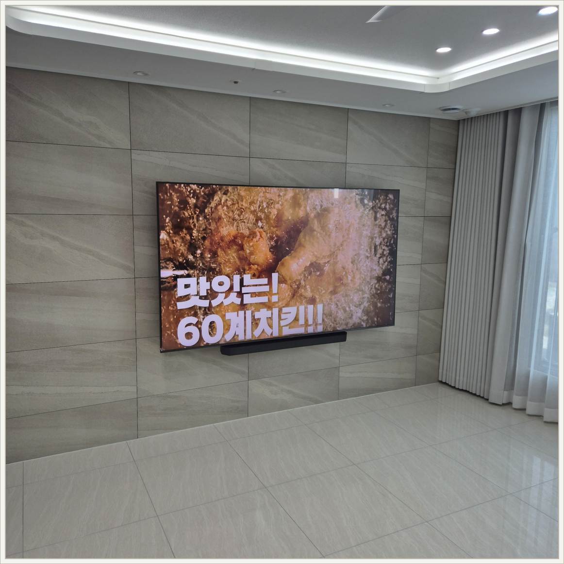 분당 벽걸이TV 설치 현장