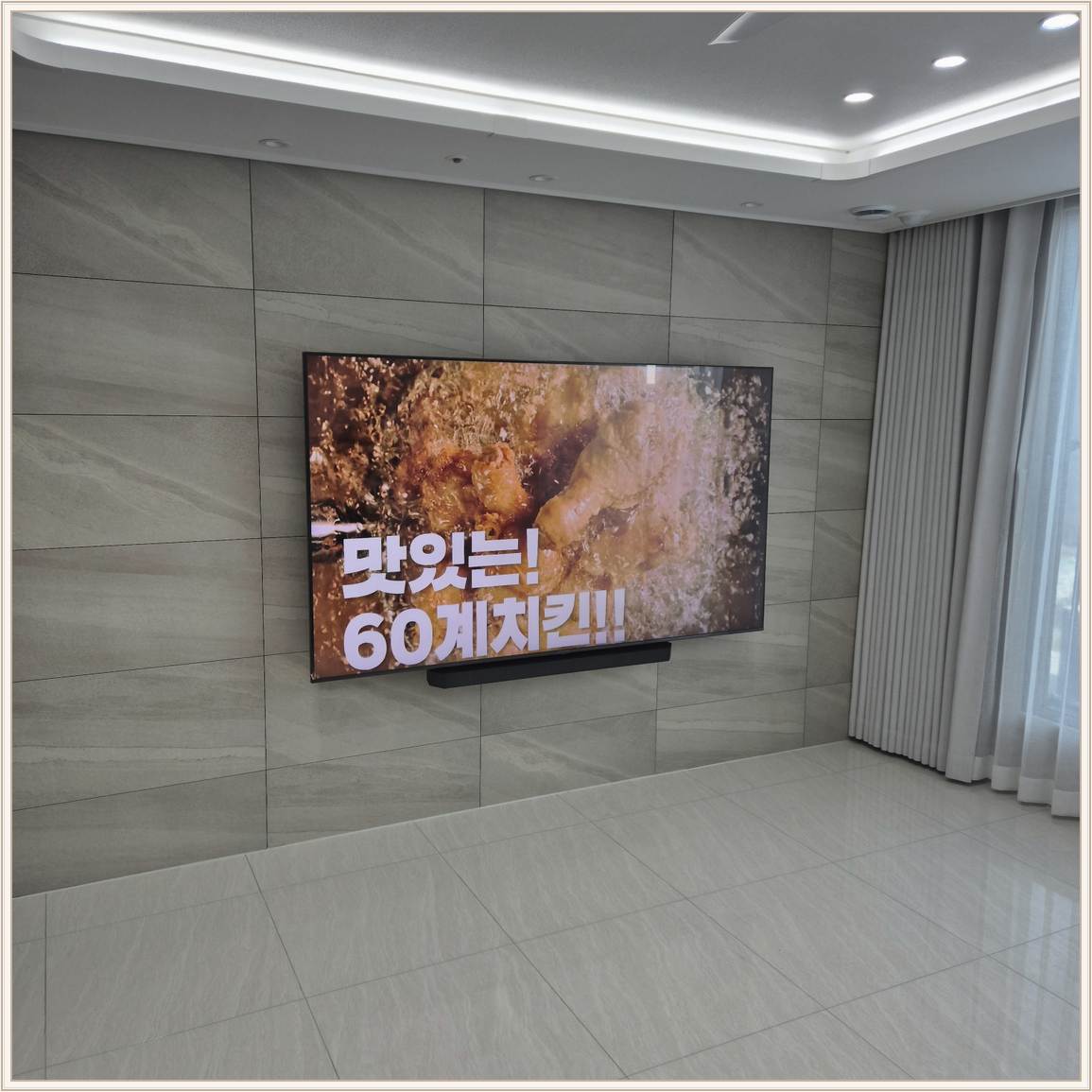 평택 벽걸이TV 설치 현장
